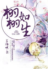栩栩如玉