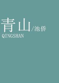 青山纸业发布公告