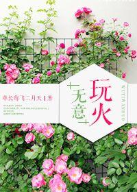 无意造成火灾怎么处理