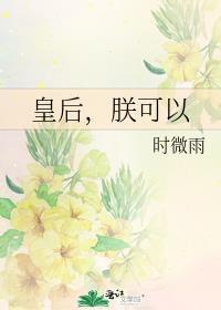 朕可以gl免费阅