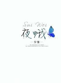 夜蛾强盛cp
