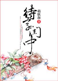 待字闺中指什么生肖