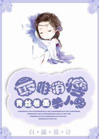 最难消受的美人恩下一句