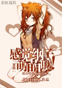 家教纲吉