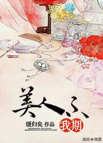 美人不美什么意思