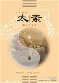 太素宫供奉的是谁