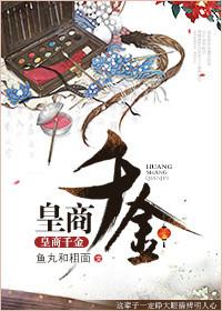 皇商相公