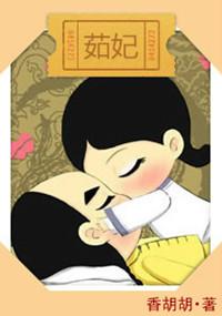 茹妃爆乳在线观看