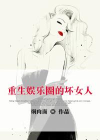 穿越娱乐圈的