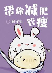 帮助你减肥的软件