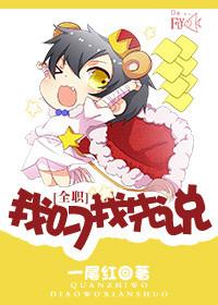 全职高手我叼我先说