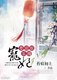 宠妃阅读