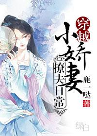 小娇妻