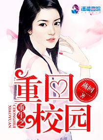 重生之重回校园之后有透视眼