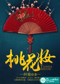 桃花妆化妆教程