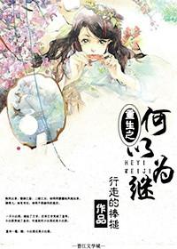 重生之何以非凡免费