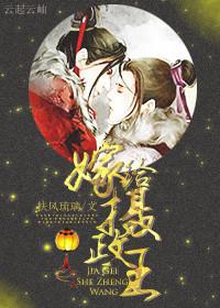 嫁给摄政王后我掉马了最新章节