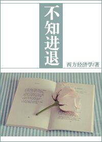 不知进退直脑子猜一生肖
