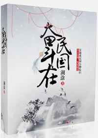 奋斗在民国 聚合中文网