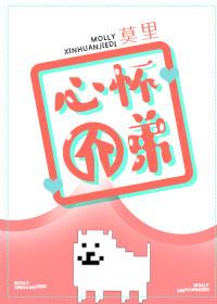 心怀介弟林亦尘