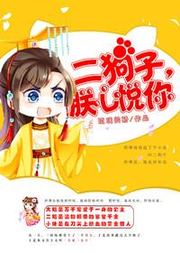 二狗二狗子