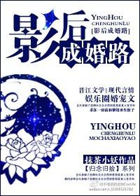 影后成双免费阅读顶点