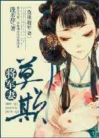 莫撩!