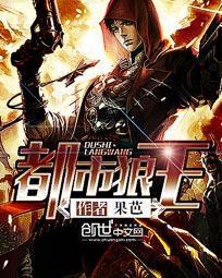 都市狼王全文阅读