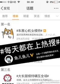 每天都会上热搜晋江