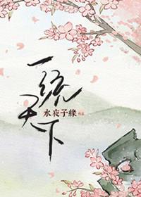 一统天下之三国争霸