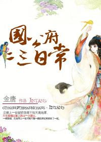 国公府二小姐的水烟萝
