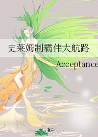 史莱姆炮