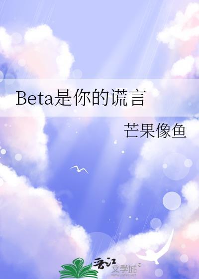 你是我的谎言