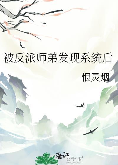 反派师尊后我被徒弟宠坏了