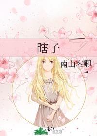 瞎子传奇电影