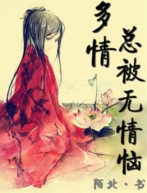 错把深情赋予卿