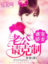 盛宠密爱老公别太撩