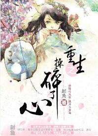 操碎了心图片大全