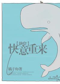 177. 快意重来[快穿