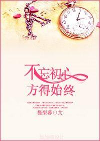方得始终的意思