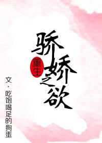 娇娇欲滴是不是成语