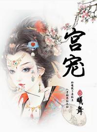 寒门小福宝捡条锦鲤回宫宠