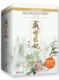 盛世医妃南宫绪结局是什么