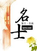 名士华庭