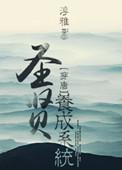 圣贤类