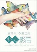 补刀是啥