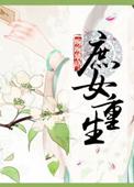 庶女重生复仇记免费阅读