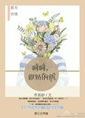 傲娇的它很听话