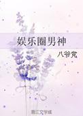 娱乐圈男神推荐