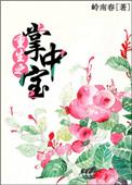 掌中宝重生